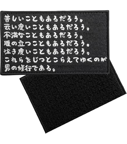 Amazon.co.jp: ワッペン 風林火山 戦国武将・武田信玄の旗印 マジック
